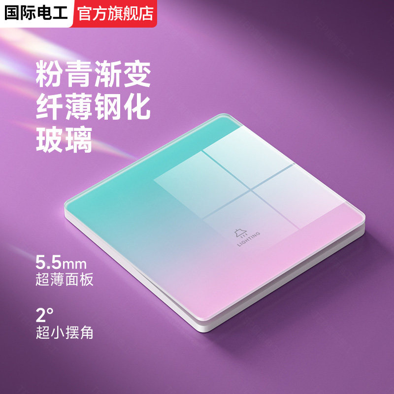 国际电工钢化玻璃超薄开关插座面板86型家用暗装一开双控五孔三孔,电子/电工,电源插座,淘宝优惠券,粉丝福利购,淘宝优惠卷
