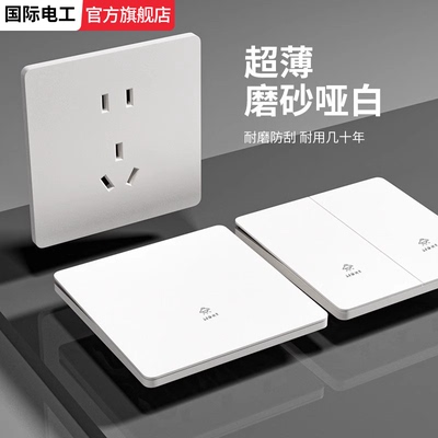 国际电工推荐多控开关排行热销榜