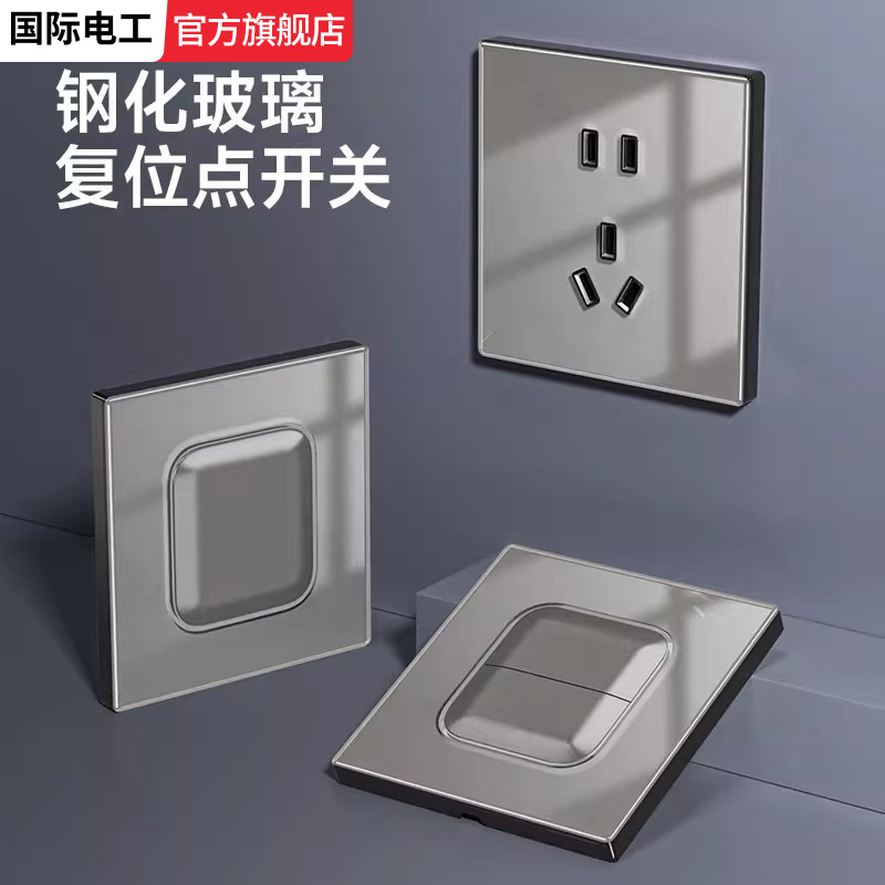 超薄钢化玻璃开关带led指示灯