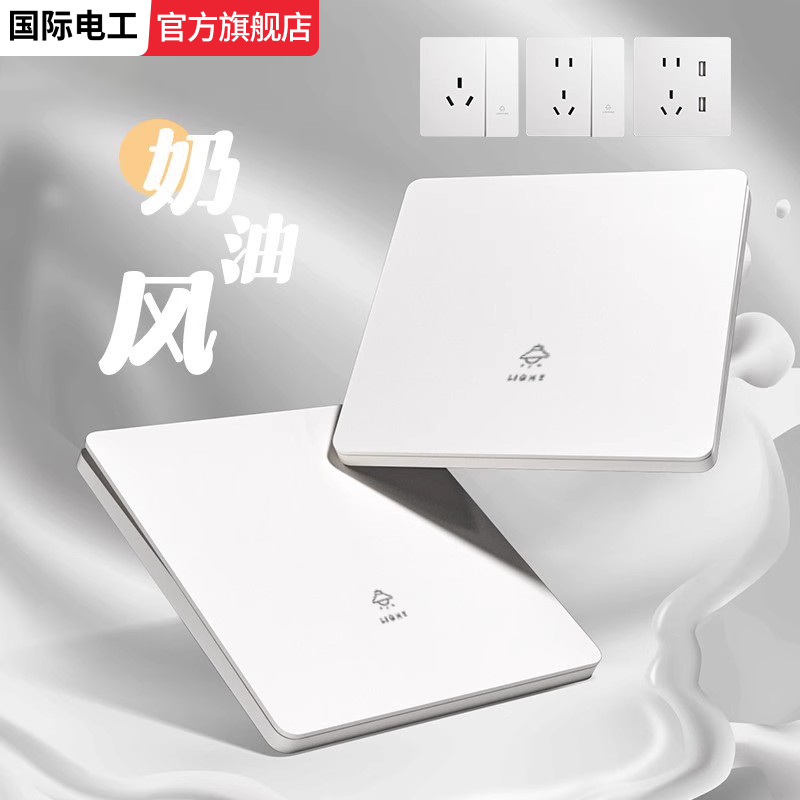 家用开关插座面板86型排行榜