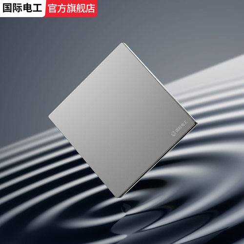 淡雅灰超薄磨砂开关插座