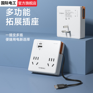 一转四多功能C口伸缩线拓展白色插座转换器墙壁扩展家用插排面板