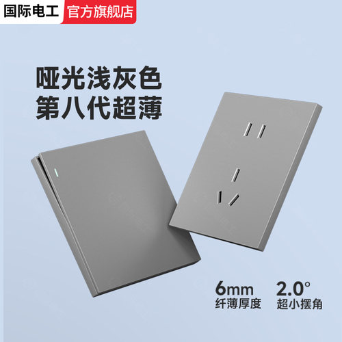 开关插座86型直角灰色墙壁