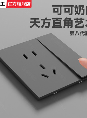 国际电工86型超薄灰色面板开关家用16A空调暗装一开单控5五孔插座