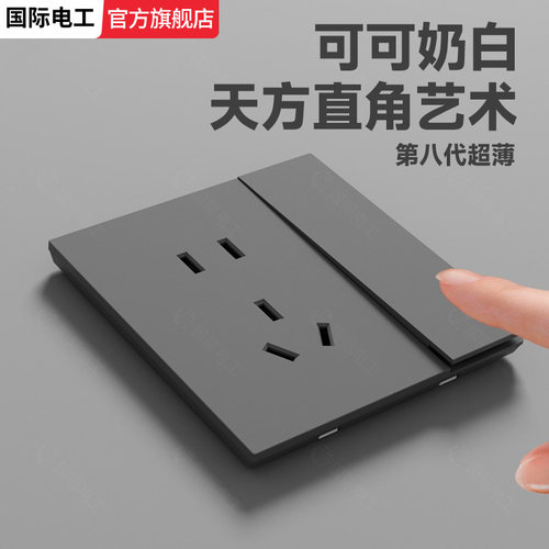 电工推荐超薄灰色家用开关插座