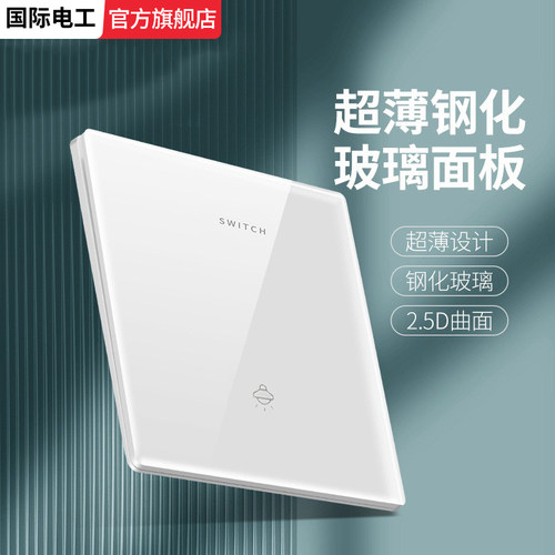 国际电工超薄镜面五孔16a插座