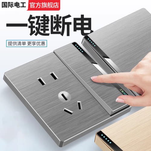 无边框大板开关插座热销榜单