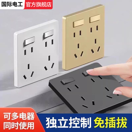 86型插座二开十孔带开关10A厨房宿舍暗装多孔电源面板双开16A四孔