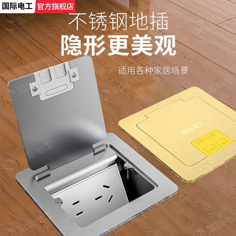 嵌入式隐形超薄不锈钢防水地插座