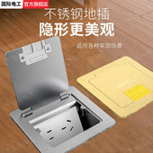 国际电工嵌入式 不锈钢防水地插座 隐形超薄五孔网路地插底盒隐藏式