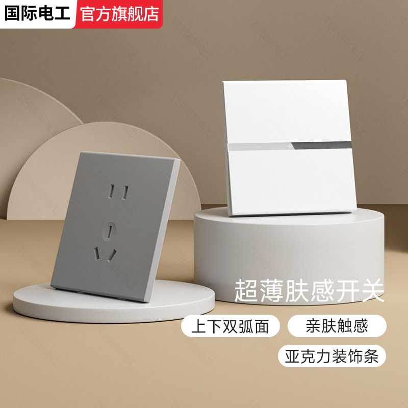 设计师电工师傅推荐电源插座