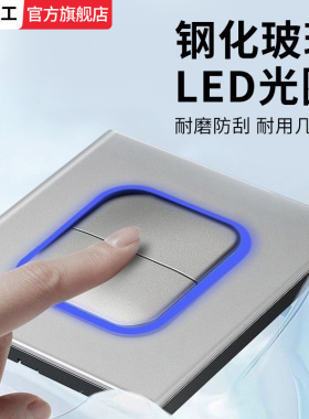 国际电工灰色复位开关带led指示灯钢化玻璃面板电源插座空调三孔