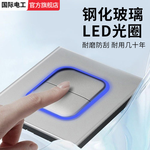 超薄钢化玻璃开关带led指示灯