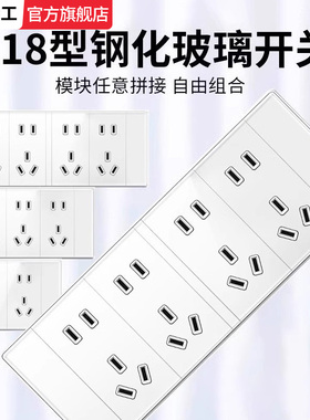 118型白色钢化玻璃16A空调12孔二开三开三位15孔开关插座面板厨房