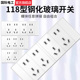 118型白色钢化玻璃16A空调12孔二开三开三位15孔开关插座面板厨房