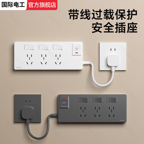 电源延长线插座面板多孔插线板