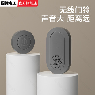 无线门铃家用门铃远距离交流门铃电子遥控门铃老人呼叫器智能按铃