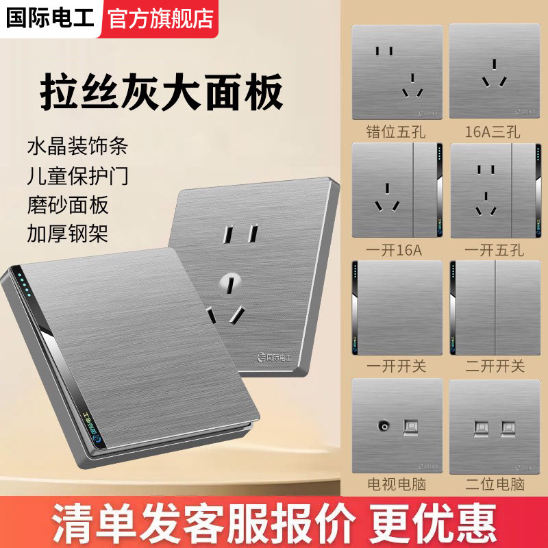 无边框大板开关插座热销榜单图片