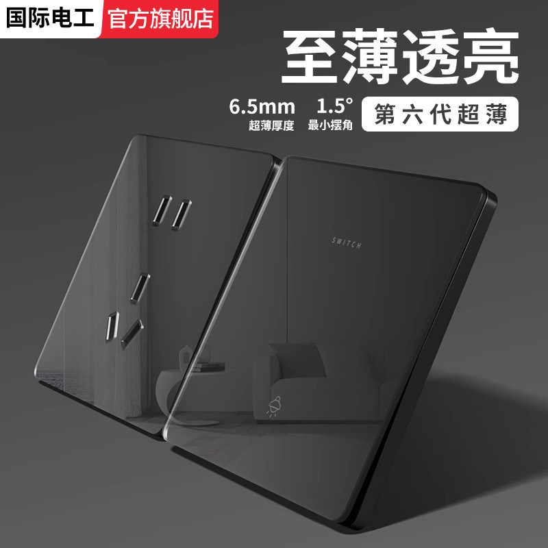 国际电工86型黑色开关插座家用镜面玻璃面板一开五孔USB孔16A插座