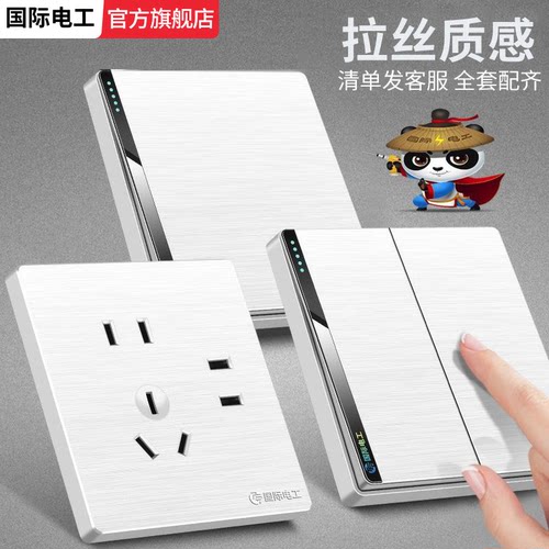 白色大板无框拉丝质感开关插座