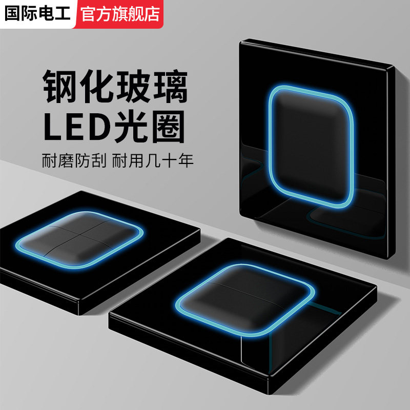 国际电工黑色复位开关带led指示灯钢化玻璃面板电源插座空调三孔,电子/电工,电源插座,淘宝优惠券,粉丝福利购,淘宝优惠卷