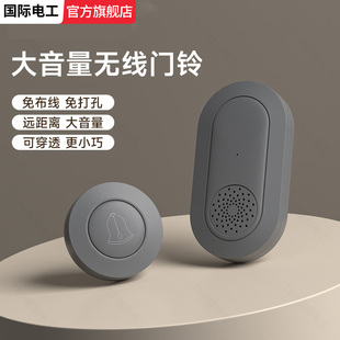 家用无线门铃远距离遥控灰色免布线老人呼叫器子母开关按钮随意贴