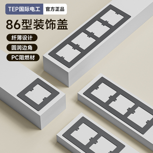 插座孔开大了遮丑盖86开关装饰盖边框套遮挡盖瓷砖线盒底盒垫片