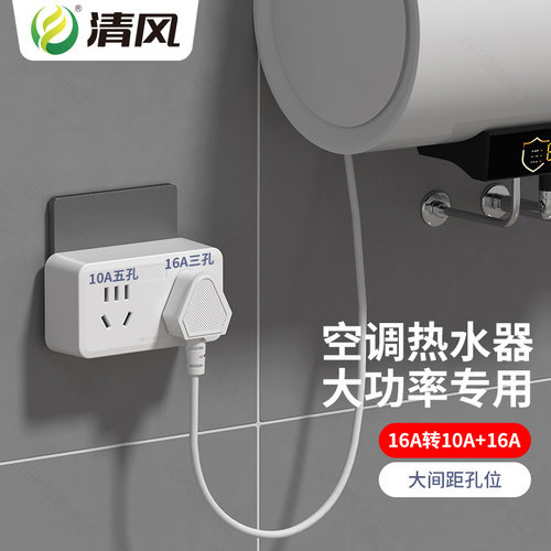 国际电工插座转换器多功能