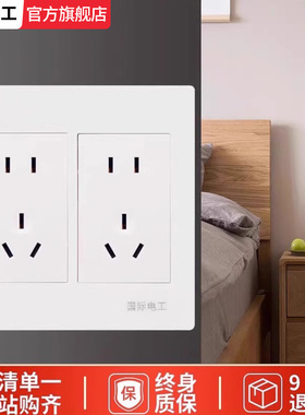 国际电工120型老式开关插座大面板暗装家用二位五5孔10孔多孔空调