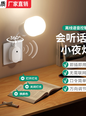 床头卧室睡眠灯儿童微光伴睡护眼玩手机婴儿喂奶专用小夜灯插电款
