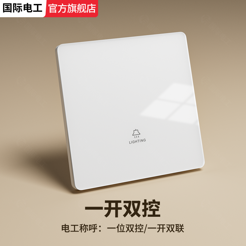 超薄白色奶油风钢化玻璃开关插座