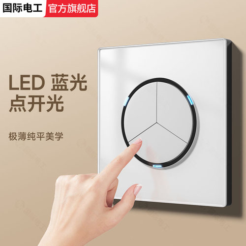奶油白色钢化玻璃圆形开关插座