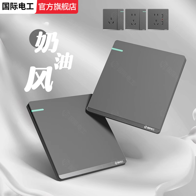 国际电工灰色超薄开关插座面板86型一开5五孔16a空调家用墙壁电源