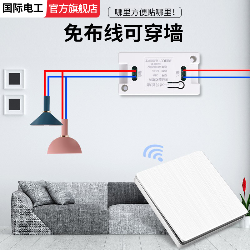 无线遥控开关接收器模块220V