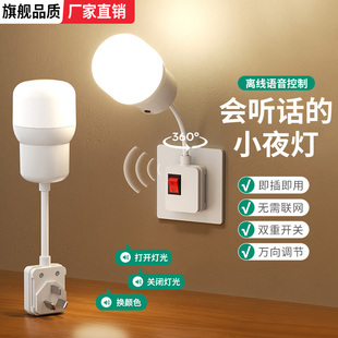 小夜灯卧室睡眠灯微弱光婴儿童喂奶护眼专用起夜间插电新款床头灯