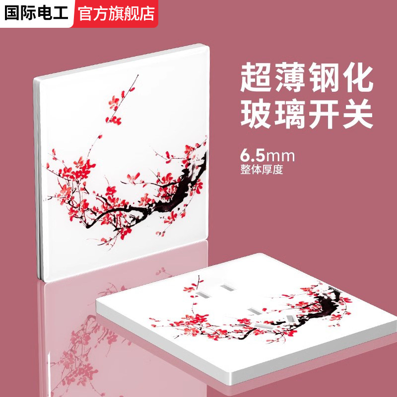 国际电工钢化玻璃酒店开关家用86型墙壁二位三开双控单开双联单控,电子/电工,双控开关,淘宝优惠券,粉丝福利购,淘宝优惠卷
