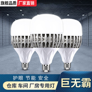 LED灯泡E27螺口工厂车间照明节能灯大功率50W100瓦家用超亮球泡灯