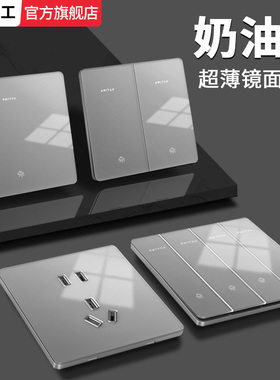 国际电工超薄灰色亚克力有机玻璃开关插座暗装五孔双控86型家用
