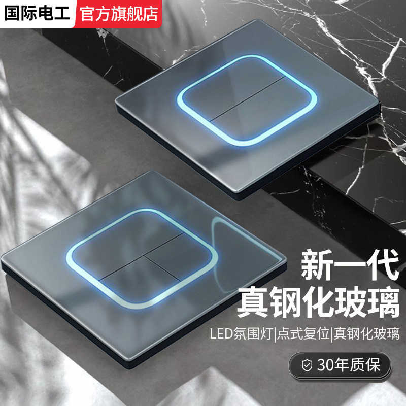 国际电工超薄钢化玻璃开关面板带led指示灯一开五孔16A灰镜面插座,电子/电工,电源插座,淘宝优惠券,粉丝福利购,淘宝优惠卷