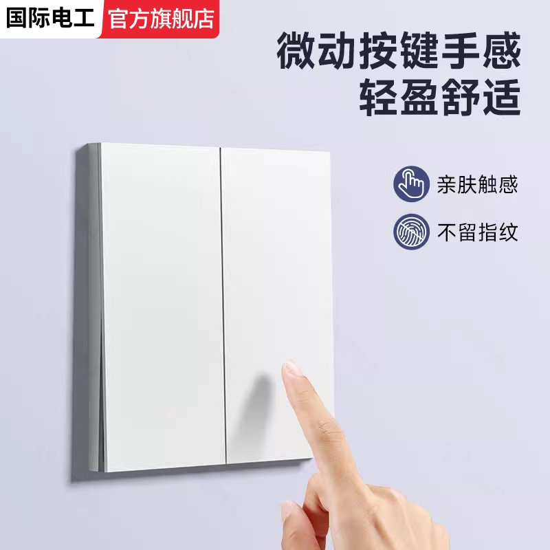 已接入米家APP超薄智能开关