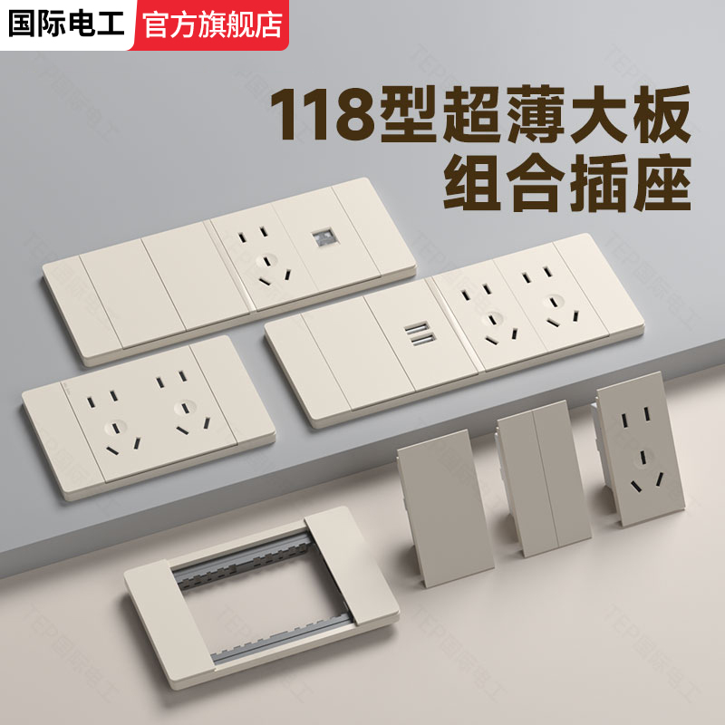 118型暗装插座面板二位三位四位六9九12十二孔15十五孔二十孔多孔