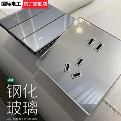 超薄钢化玻璃灰色开关插座面板