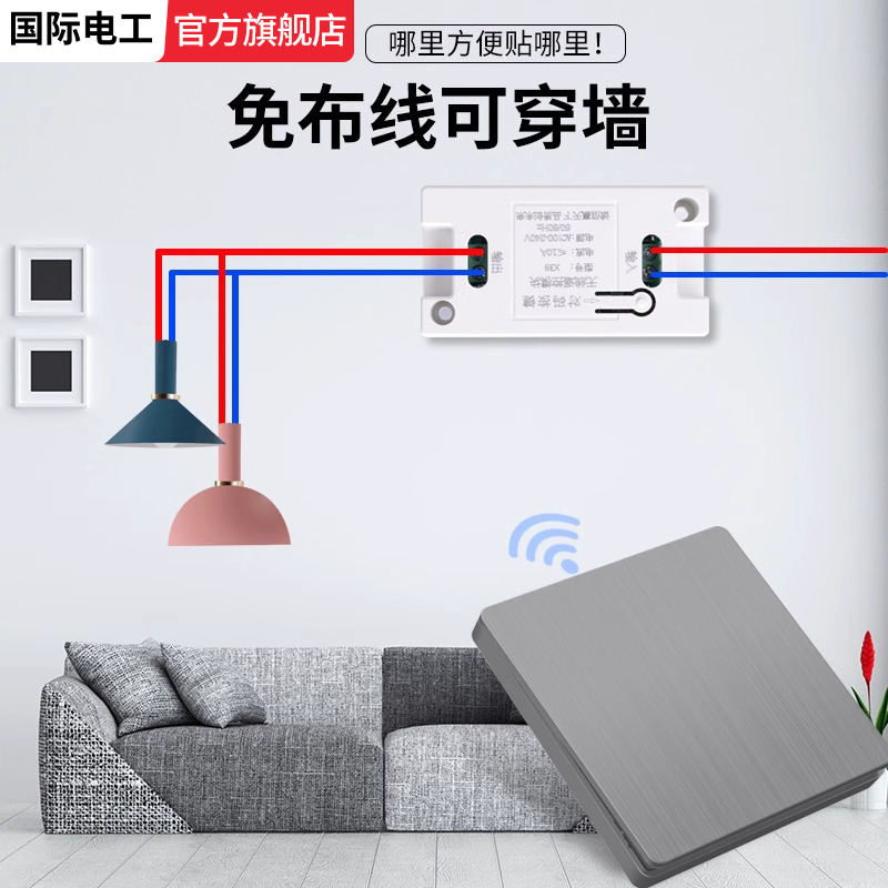 无线遥控开关接收器模块220V