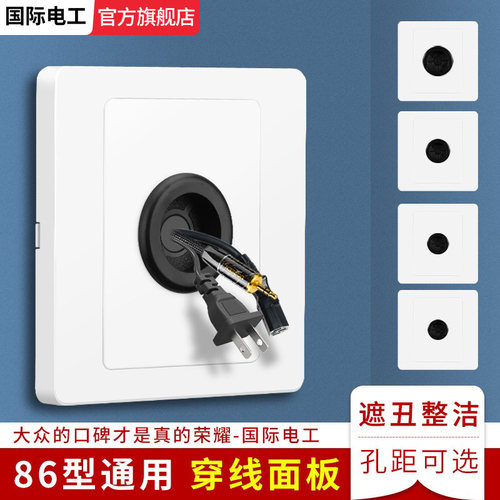 86型电视机网线插座开关孔