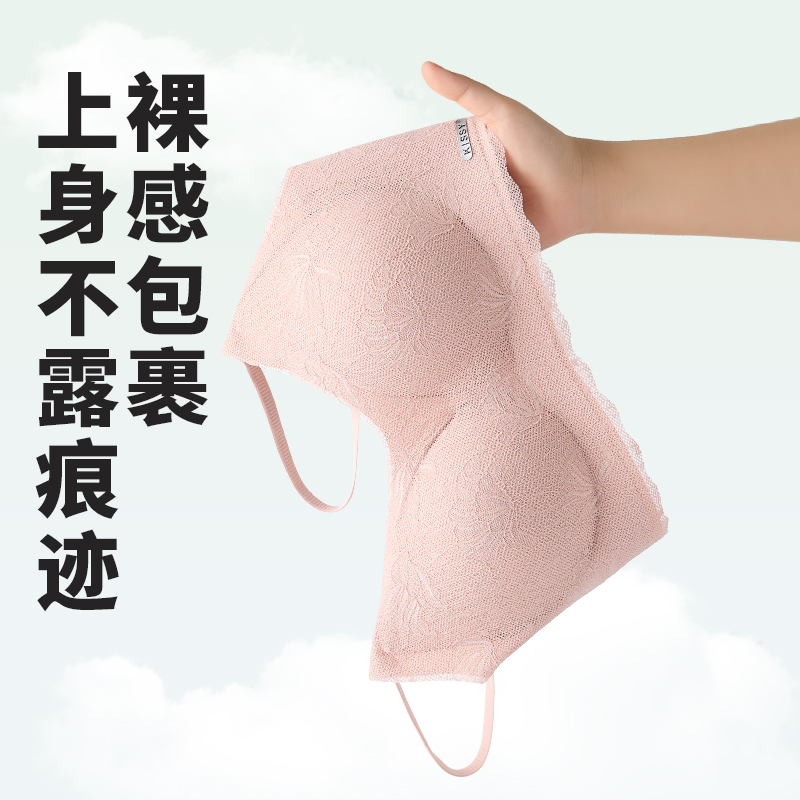 kissy铂金吊带内衣蕾丝无痕透气