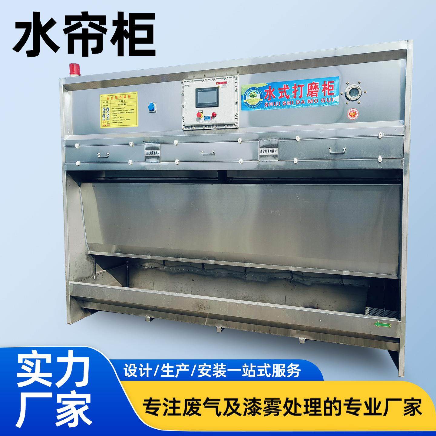 不锈钢环保水帘柜车间打磨除尘五金喷漆喷粉漆雾处理油漆房水帘机,机械设备,涂装设备,淘宝优惠券,粉丝福利购,淘宝优惠卷