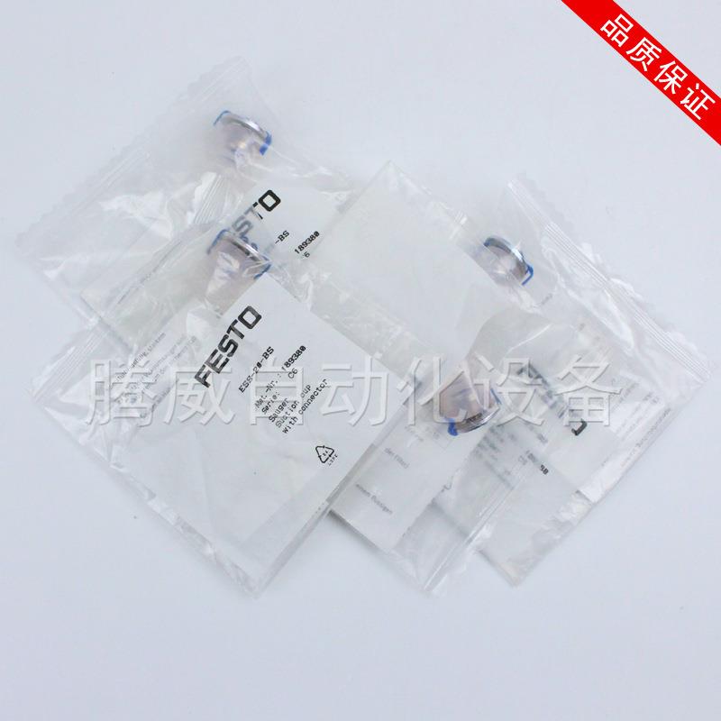 FESTO真-空吸盘ESS-1-20-0-4050-60-80-10-CN-0SS-EU-SF-BS0-BN-