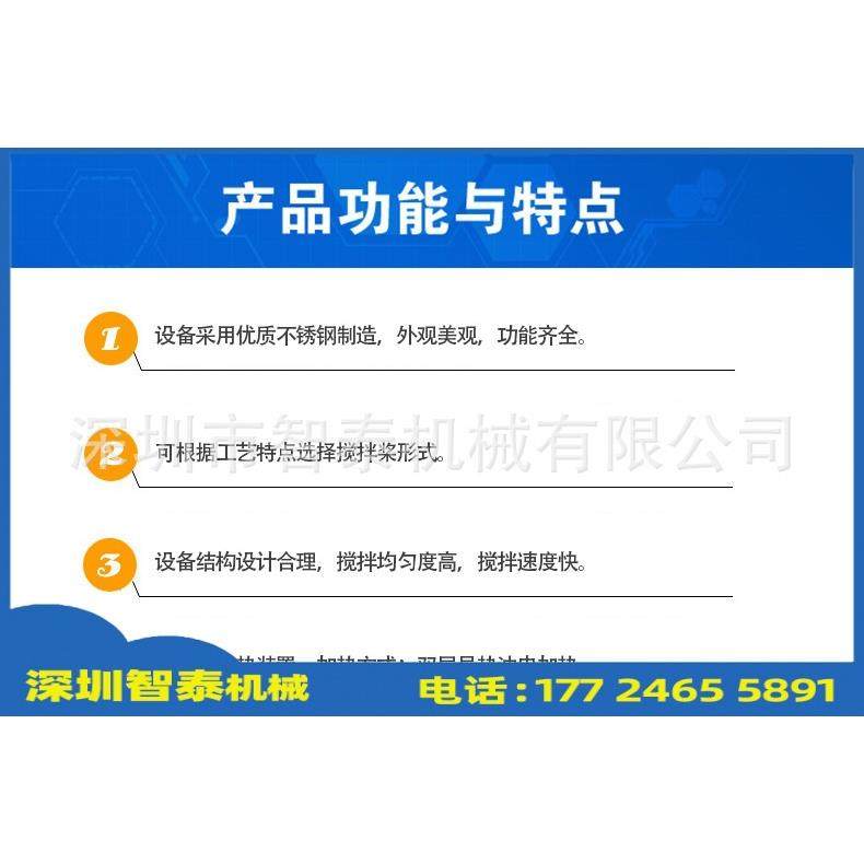 不锈钢液体立式搅拌罐 电加热搅拌罐 日化罐 1吨液体香精搅拌罐,清洗/食品/商业设备,食品搅拌机,淘宝优惠券,粉丝福利购,淘宝优惠卷