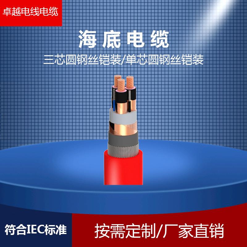 HY225JF41-F-17/（220kV-3*1000+2*48B1绝缘海底2光电复合Q）电缆