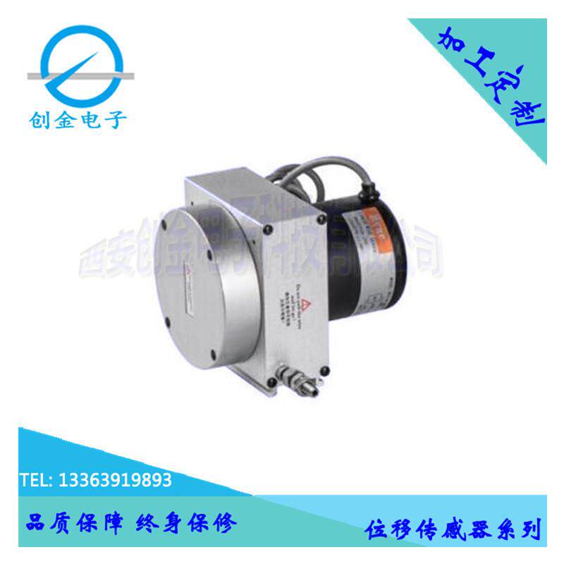 拉线位移传感器/拉绳位移传感器 量程可定制 输出可选